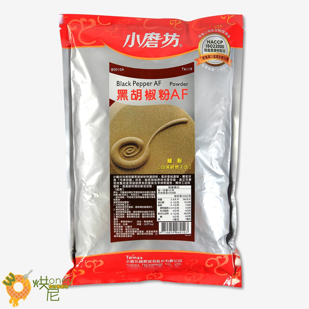 ☆HONEY 烘尼☆ 小磨坊 黑胡椒粉1kg / 包 [業務包]