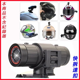 NECKER V5 V3 96650 sj2000 sjcam聯詠轉接座黏貼安全帽行車紀錄器手電筒快拆行車記錄器支架3M