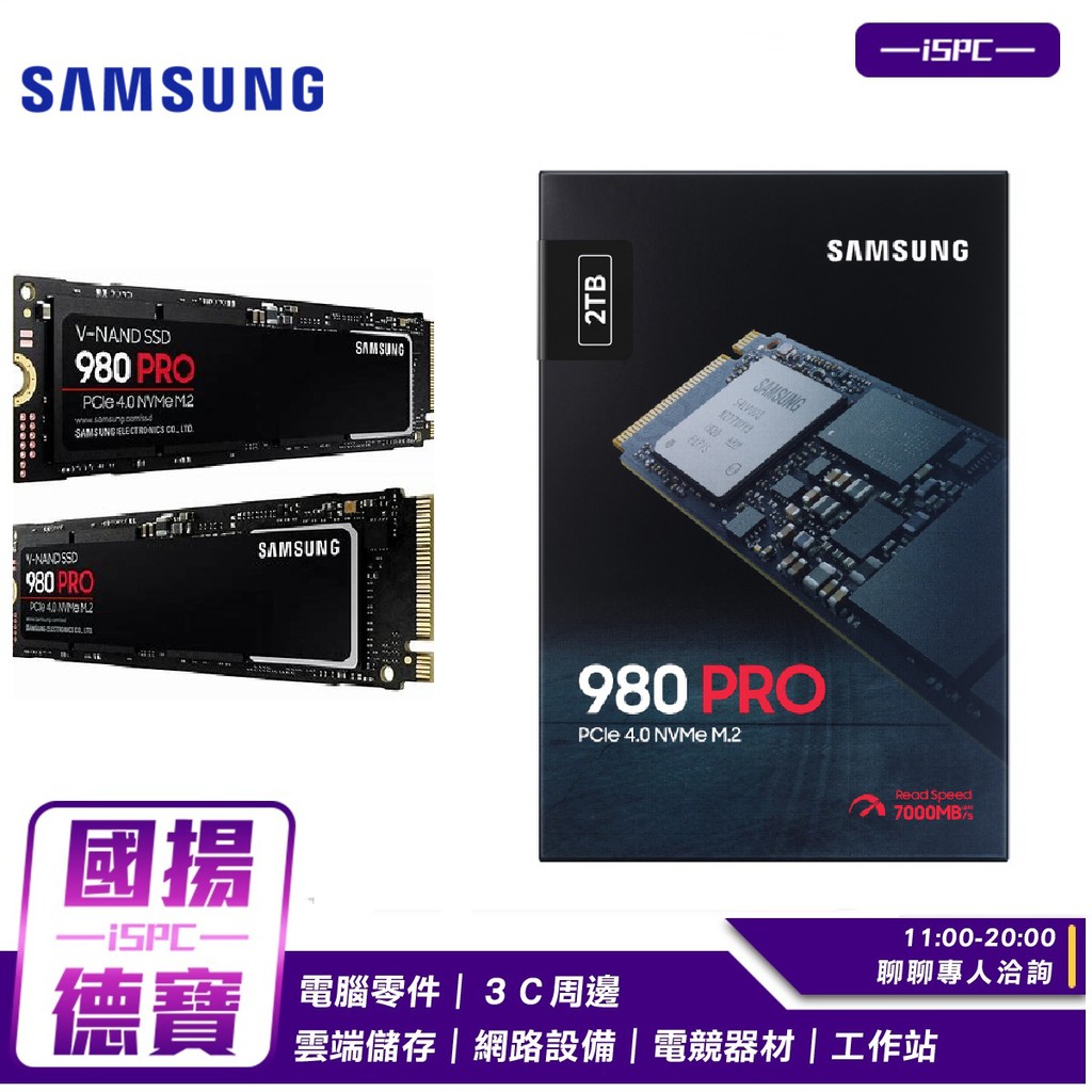 Samsung 三星980 Pro 2tb Nvme M 2 2280 Pcie 固態硬碟 Mz V8p2t0bw 蝦皮購物