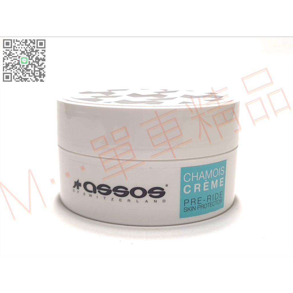 [M…精品] ASSOS Chamois Creme雪米霜200ml！低摩擦霜！