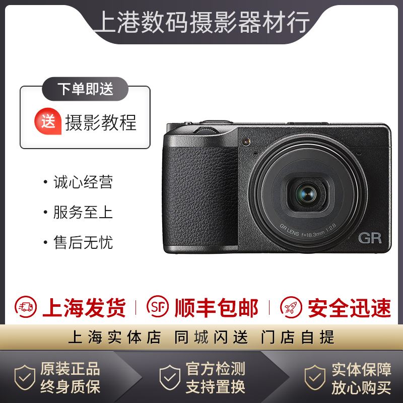 Ricoh Gr 二手的價格推薦 2021年12月 比價比個夠biggo
