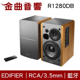 EDIFIER 漫步者 R1280DB 咖啡 木製音箱 無線 藍牙 音響 | 金曲音響