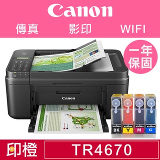 【印橙科技大供墨+CANON TR4670】影印．WIFI．無線．傳真多功能相片複合事務機（含稅）