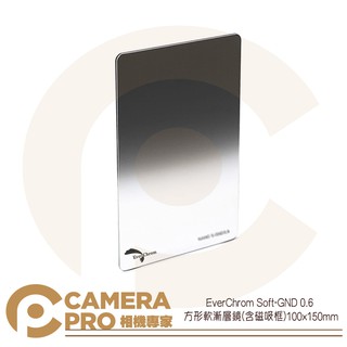 ◎相機專家◎ EverChrom Soft-GND 0.6 方形 軟式 漸層鏡 含磁吸框 100x150mm 公司貨