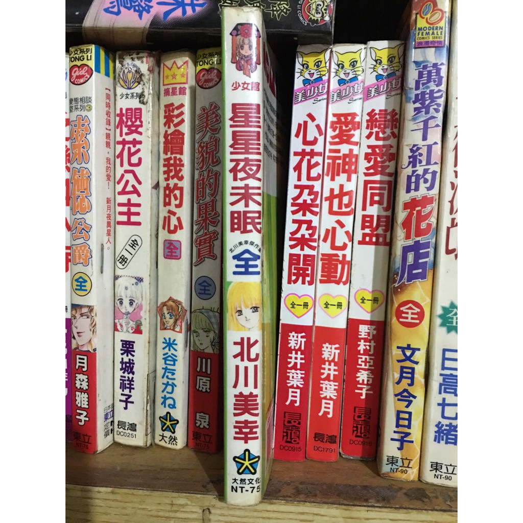 5 二手出租書 素德公爵 月森雅子 元 東立出版 蝦皮購物