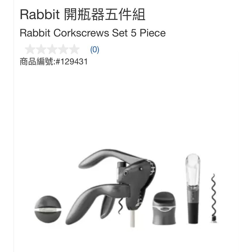 購Happy~Rabbit 開瓶器五件組 #129431