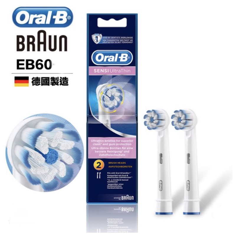 火速出貨 Oral-B 歐樂B EB60 電動牙刷 刷頭 超細毛護齦 德國原廠