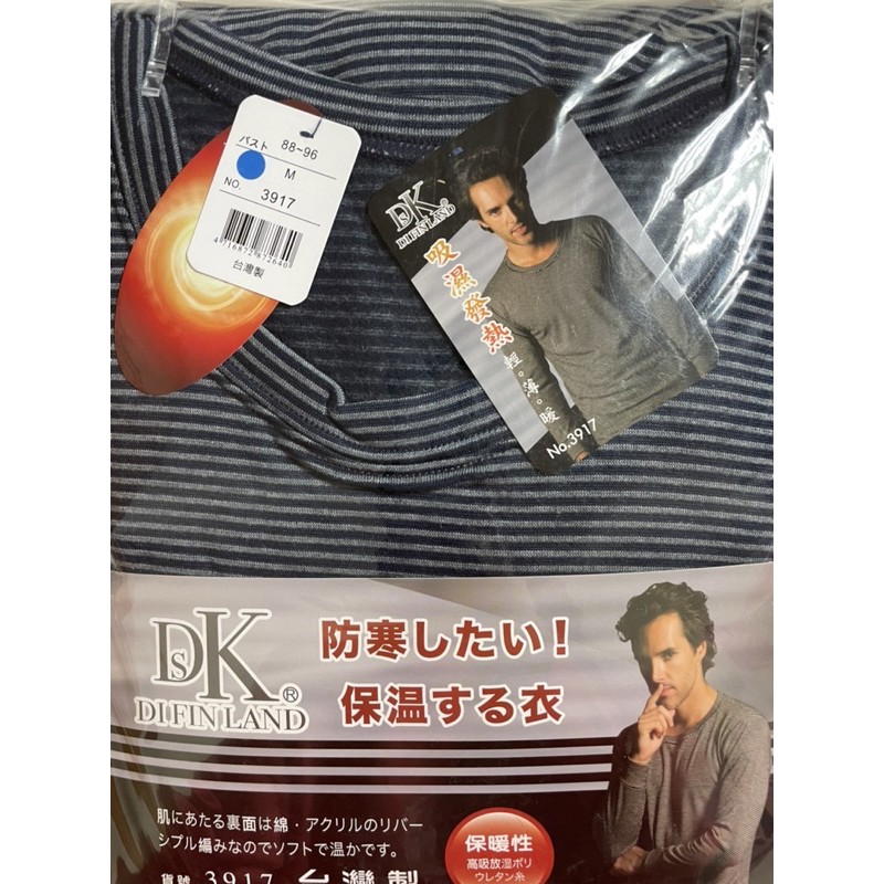 現貨！！台灣製（一王美）男生保暖衣服 發熱衣、褲