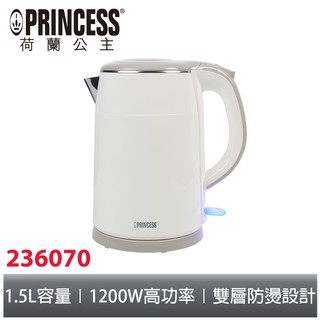 PRINCESS荷蘭公主1.5L不鏽鋼雙層防燙快煮壺 灰 236070 (相關機型236070B)