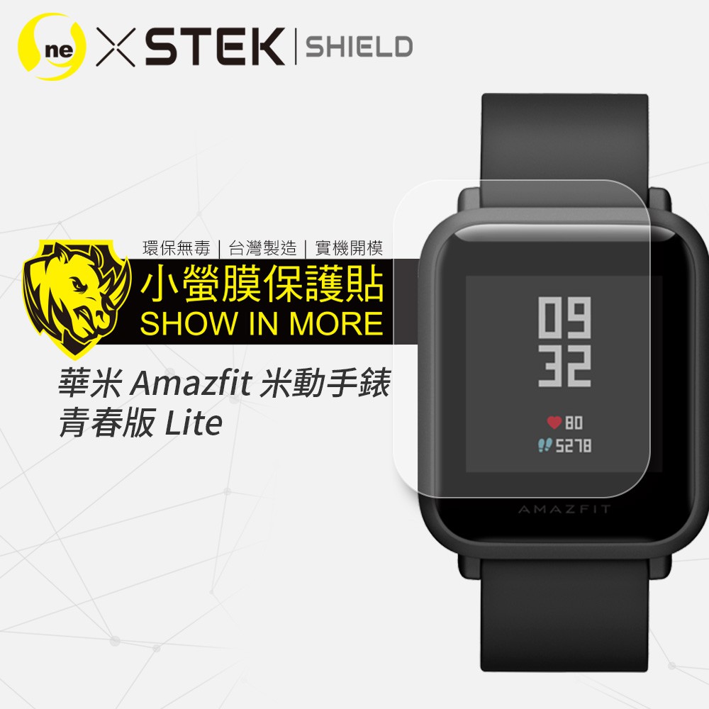 O-ONE【小螢膜】Amazfit 華米 米動手錶 青春版Lite 犀牛皮螢幕防護膜 螢幕保護貼 華米手錶 一組2入