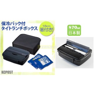 (日本製)日本進口 870ml 大容量 便當盒 附袋 附筷 保冷袋 便當 Modern+ SKATER㊣老爹正品㊣