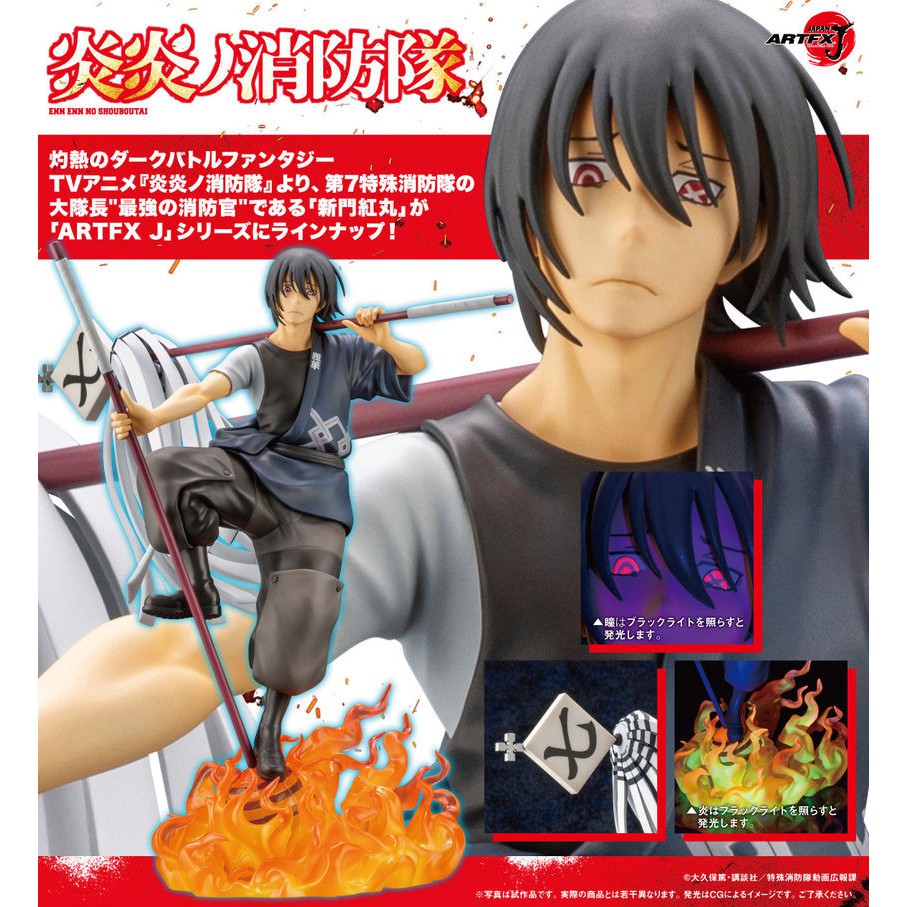 Mine公仔 日版炎炎消防隊壽屋artfx J 新門紅丸1 8 Pvc 完成品c0118 蝦皮購物