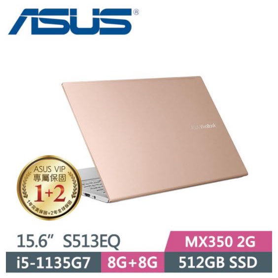 ASUS Vivobook S15 OLED S513EQ-0132D1135G7 魔幻金