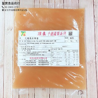 【聖寶】頂真鳳梨蔬果餡 - 1kg /包