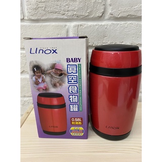 全新 LINOX廚之坊 BABY真空食物罐 0.58L 附摺疊湯匙 保溫罐 悶燒罐 保溫瓶