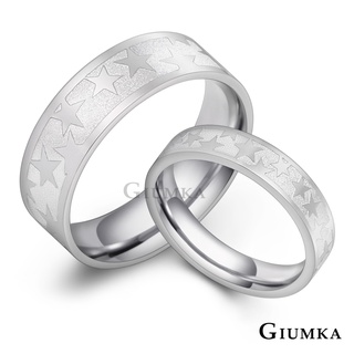 GIUMKA白鋼戒指 情侶對戒 生日禮物推薦 MR08035 星爍 單個價格
