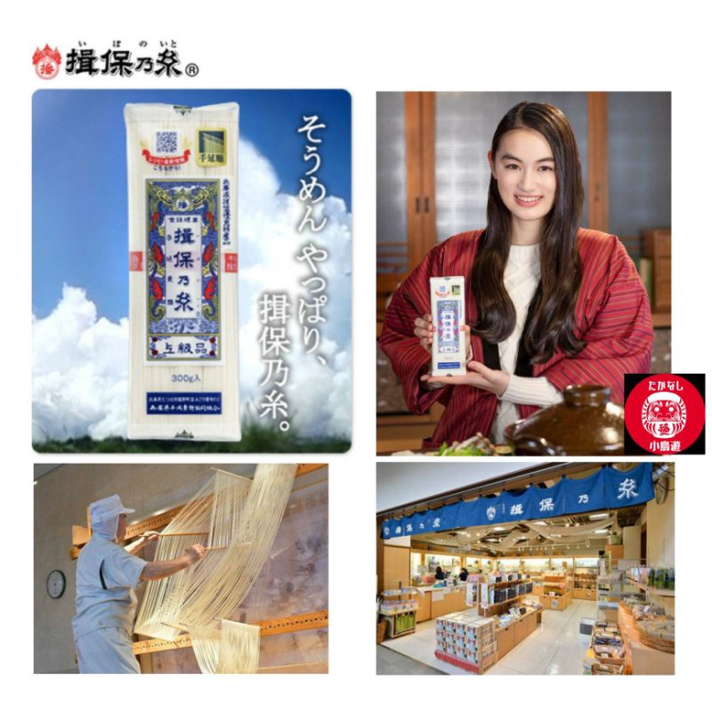 揖保乃糸的價格推薦 2021年11月 比價比個夠biggo