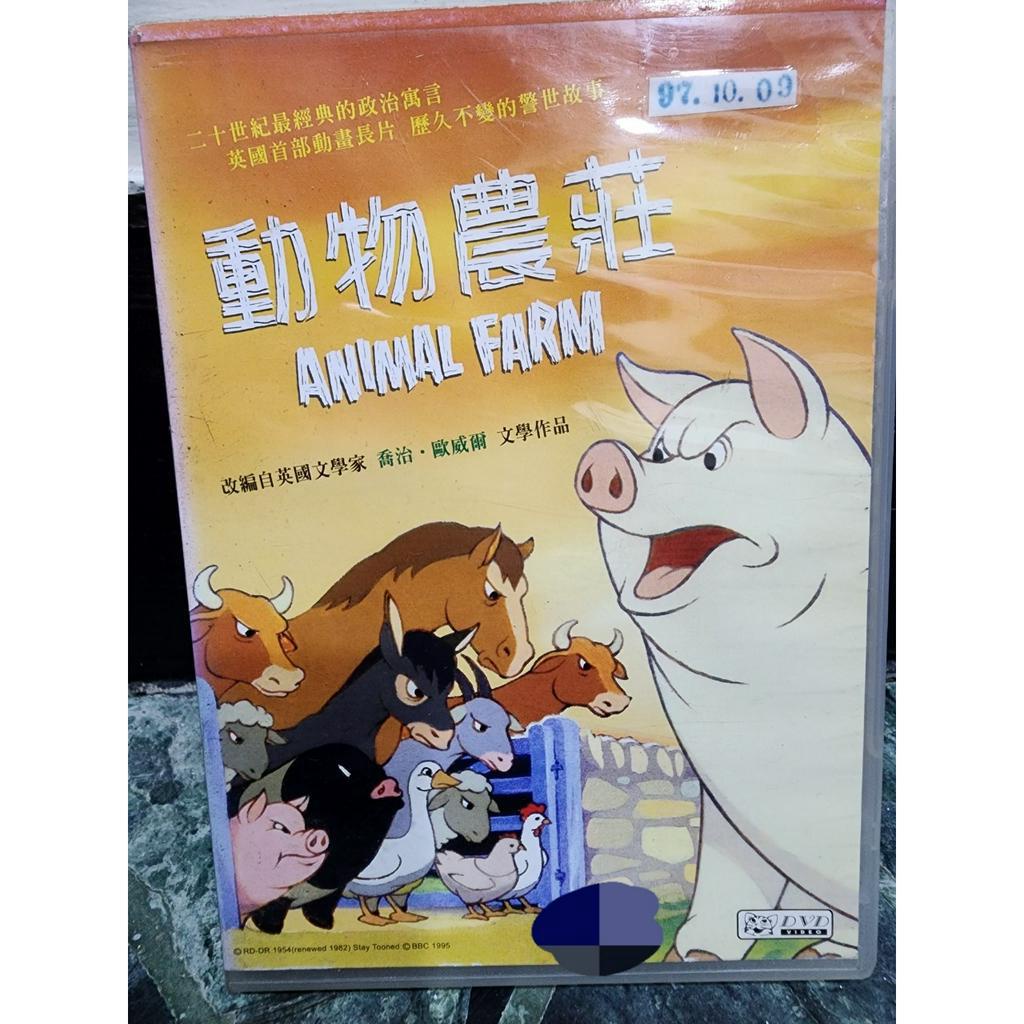 正版二手出租DVD 動物農莊 天4
