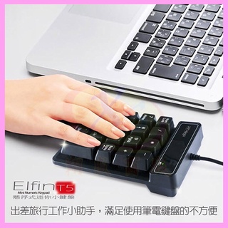 【ATake】T5 全新19鍵懸浮式迷你數字鍵盤 USB數字小鍵盤 即插即用免驅動 LED指示燈 適用PC電腦/平板電腦