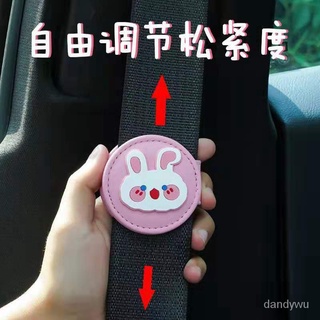 【優選精品】汽車安全帶防勒脖肚固定夾孕𡠹兒童限位器調節裝飾保險帶延長鎖止ins風韓國 F5TJ