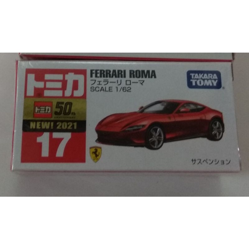 Tomica 17 No.17 法拉利 Ferrari Roma 普版