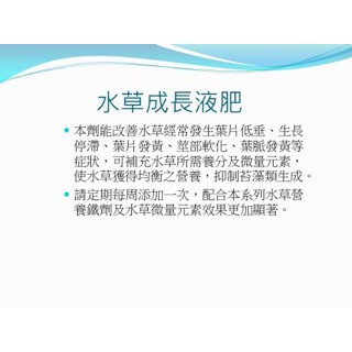 全球水草成長液肥150ml 蝦皮購物