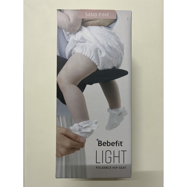 【Bebefit】Light 快展折疊腰凳(粉沙色）(二手-9成5新）