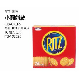 [好市多代購/請先詢問貨況] Ritz 麗滋小圓餅乾 100公克 X 16包