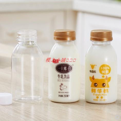 大口徑250ML透明牛奶瓶PET塑膠優酪乳飲料奶茶果汁鮮奶一次性瓶子·櫻之小鋪🎈🎈🎈