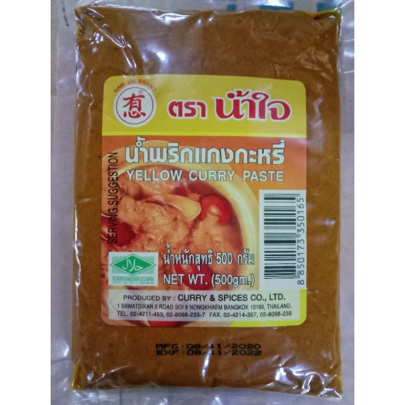 祐霖 泰國 有心 黃咖哩醬500克