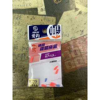［三重東區］ARDLAW 愛釣 通用雞腸座組 長標 雞腸座