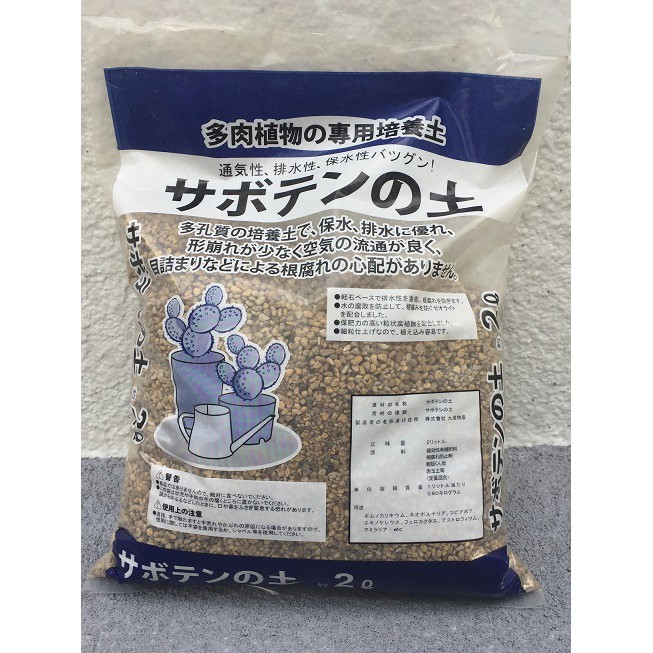 日本-多肉植物專用培養土(粒狀輕質)多肉介質 沸石 碳化稻殼 緩效性有機質肥料