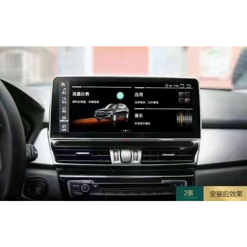 寶馬2系列12.3吋專用安卓機八核心4+64G觸控螢幕，內置無線Carplay。
