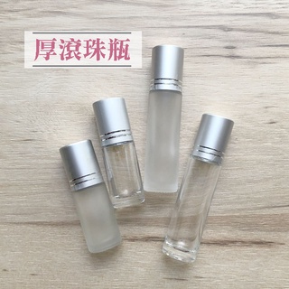 玫瑰海🌺加厚 玻璃滾珠瓶 5ml 10ml 加厚滾珠瓶 霧面 厚玻璃 滾珠瓶