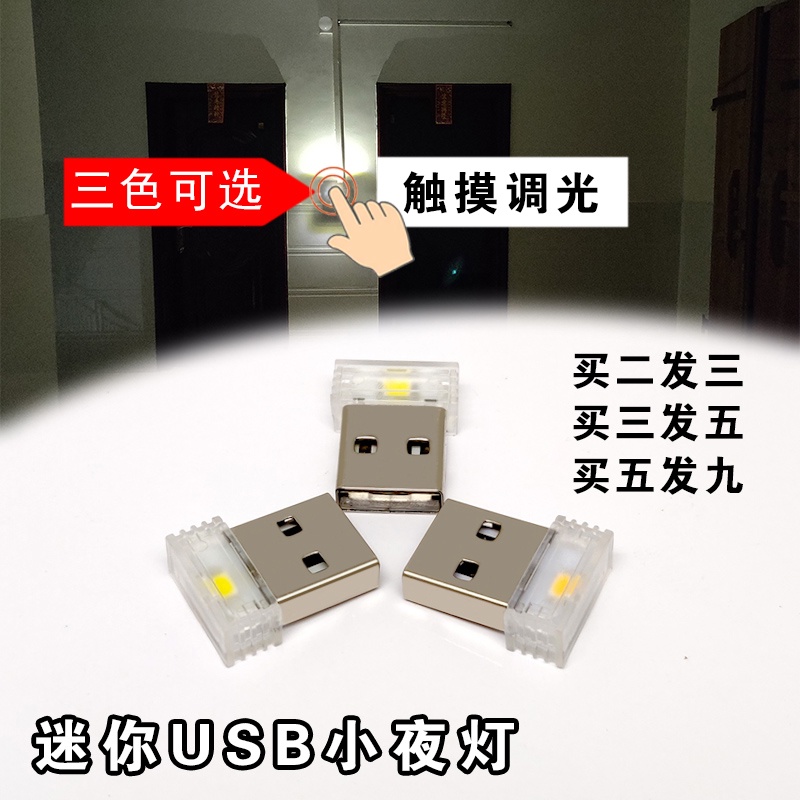 YZ補光燈USB高亮隨身小夜燈餵奶LED臥室宿舍睡眠可調光觸控節能帶開關小燈
