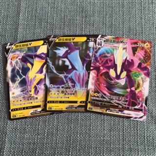 【塔塔福利社】PTCG 寶可夢 顫弦蠑螈V & VMAX 劍&盾V 中文版