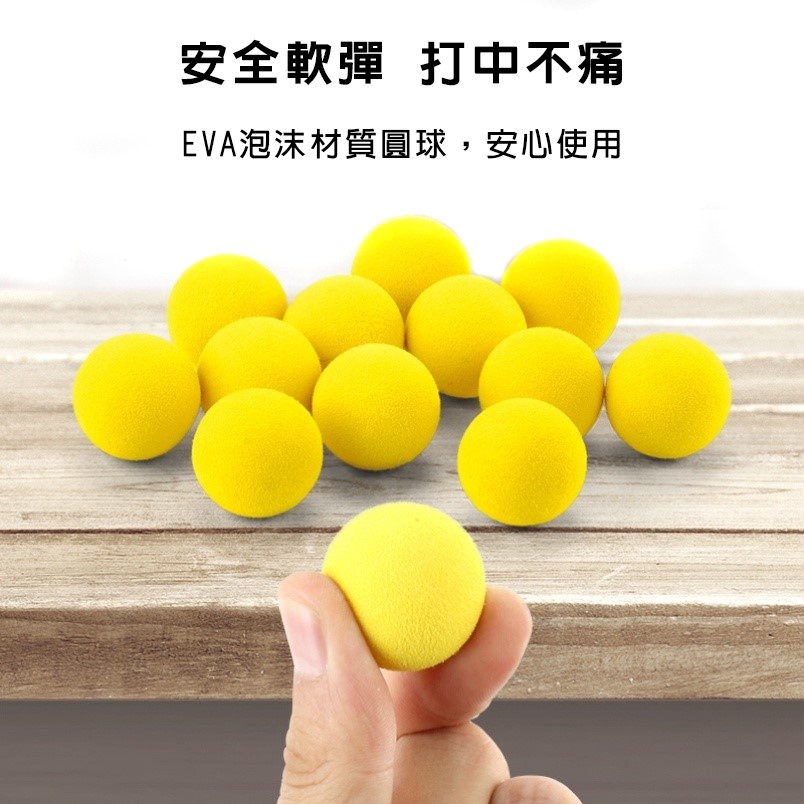 發泡球 (24/12發) EVA 圓球軟彈 補充包 軟彈 圓彈 圓球 海綿球 玩具子彈 泡棉彈