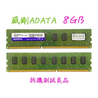 【桌機記憶體】威剛ADATA DDR3 1600(雙面)8G『AD3U1600W8G11-B』