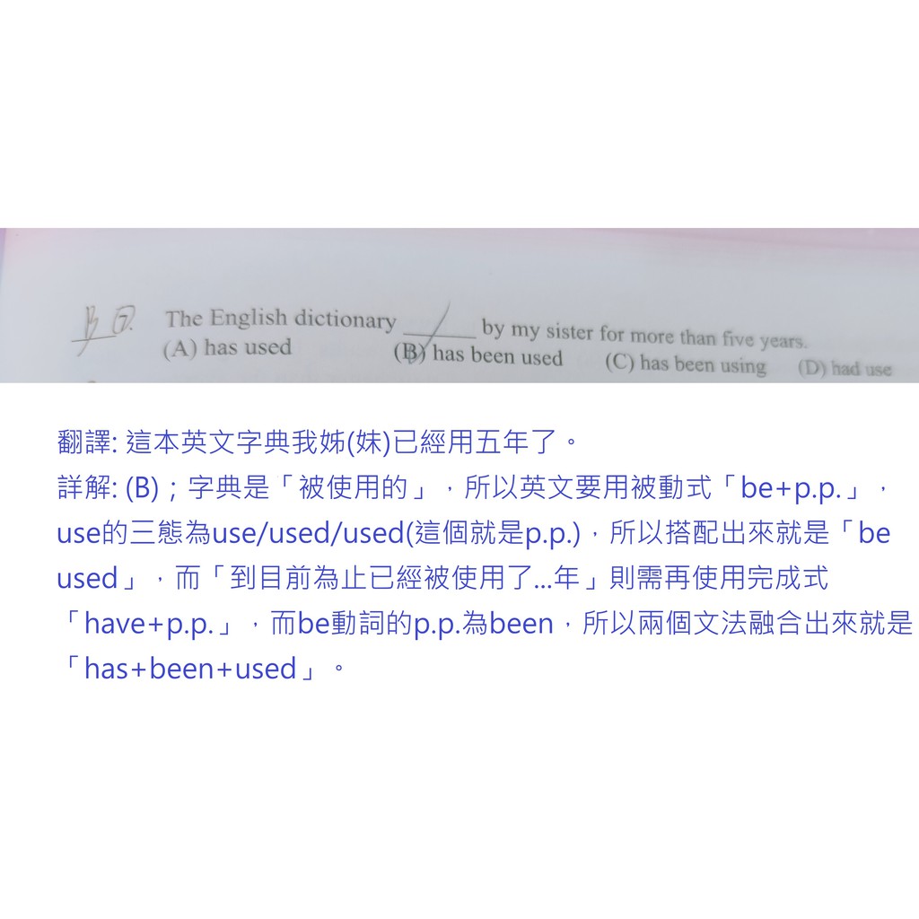 線上英文解題 國小 國中 高中 大學 全民英檢 多益 國考等 蝦皮購物