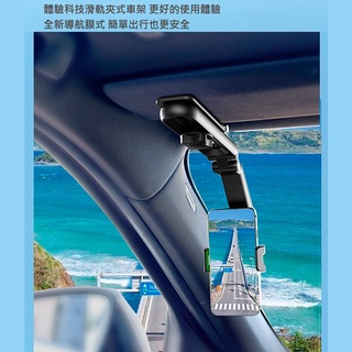 手機車架 滑軌夾式車架 儀表板/遮陽板導航架 手機架 直視式導航裝方便簡單，海綿墊保護手機