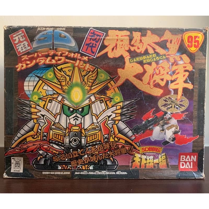 Bandai 元祖sd鋼彈95號初代目大將軍1991 日版 蝦皮購物