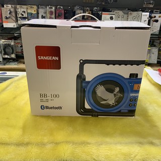 現貨 SANGEAN 山進 職場收音機 BB-100 BB100 調頻/調幅/藍芽 防塵、防水 適合戶外及噪音工作場所