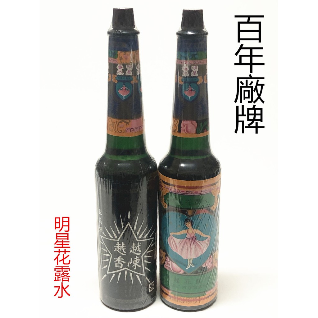 【百貨商城】百年廠牌 明星花露水 新款 多用途 風靡全台 香水 公司貨 消臭 除臭