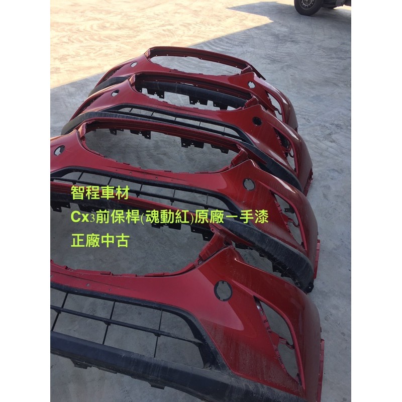 Mazda Cx 3 二手的價格推薦 21年4月 比價比個夠biggo