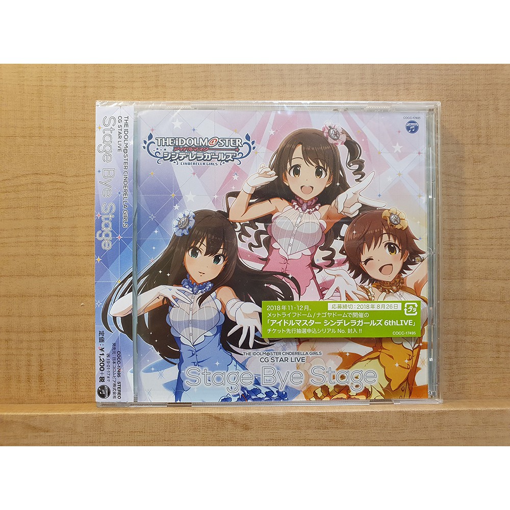 全新 偶像大師灰姑娘女孩the Idolm Ster Cinderella Stage Bye Stage 蝦皮購物