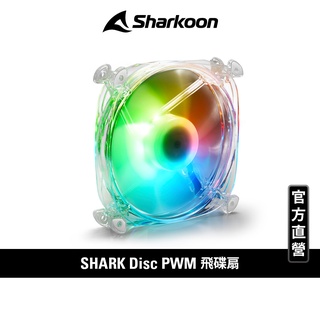 Sharkoon 旋剛 SHARK Disc PWM 5V ARGB 飛碟扇 液態軸承 電腦機殼 風扇