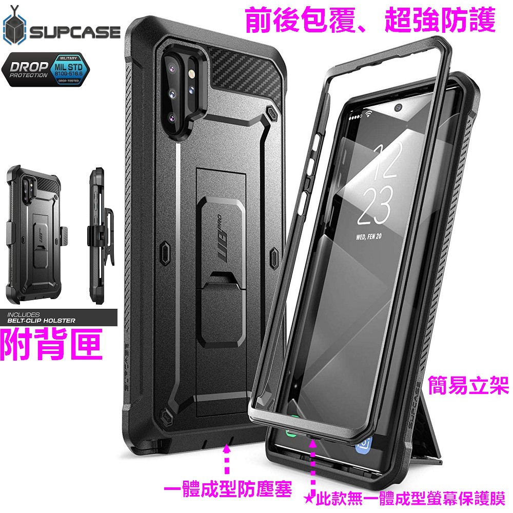 台灣出貨supcase Ub Pro Galaxy Note10 Note 10 Plus 保護殼 手機殼 支架 背匣 蝦皮購物