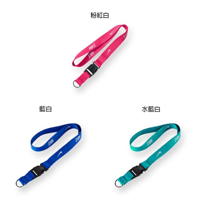 Nike Lanyard Strap 黑 粉 寶藍 綠 反光 識別證 證件帶 吊牌 手機吊繩 小logo