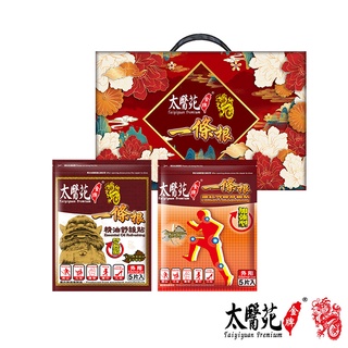 【太醫苑一條根】【雙喜臨門】經典禮盒(精油貼15包+遠紅貼15包) │太醫苑金牌 Tai Yi Yuan