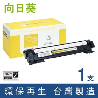 向日葵 Brother TN-1000 TN1000 1000 環保 碳粉 碳粉匣 適用HL-1110 DCP-1510